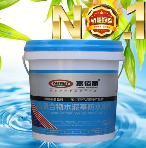 嘉佰麗JS聚合物防水材料 重慶銷量之冠的防水解決方案